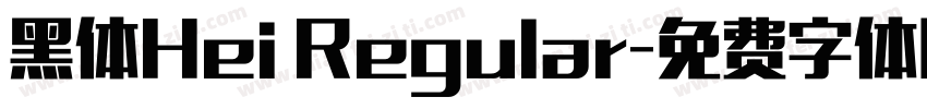 黑体Hei Regular字体转换